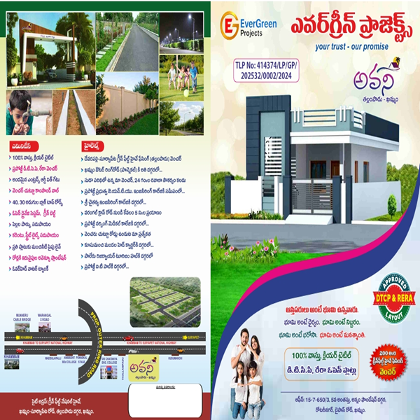 AVANI -HIGHWAY FACING OPEN PLOTS 220  SQ.YRDS