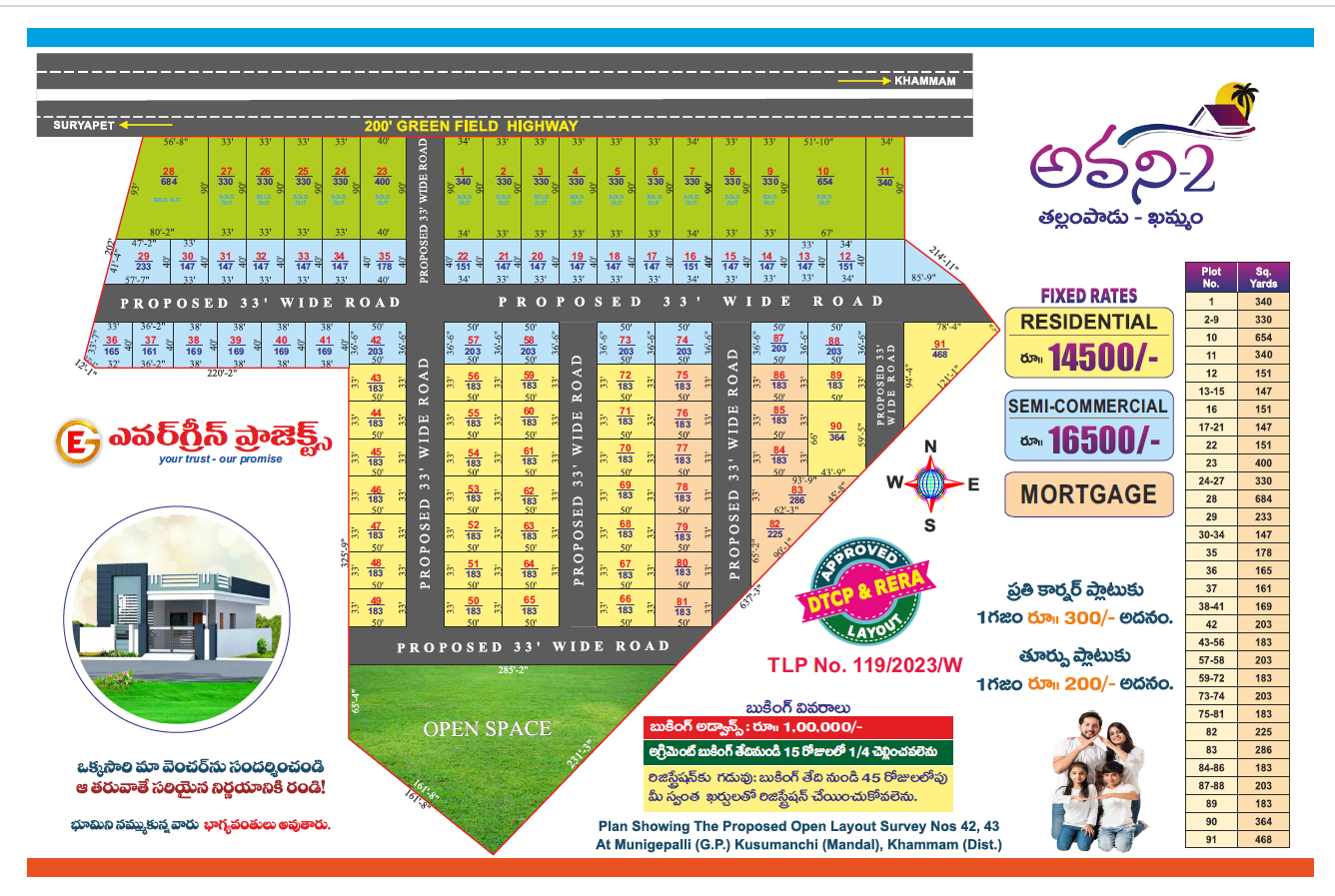AVANI-2 Premium Highway Facing DTCP & RERA Approved Open Plots in Khammam