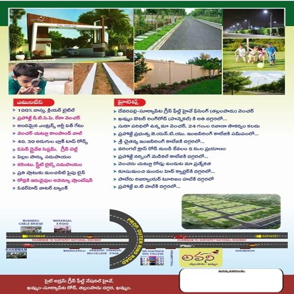Avani - Highway Facing Open Plots