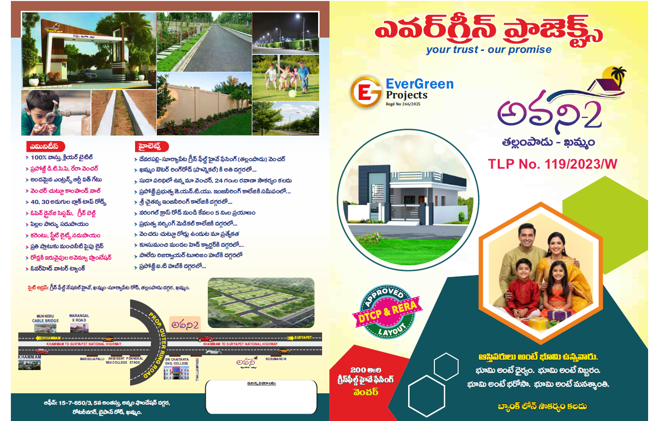 AVANI-2 Premium Highway Facing DTCP & RERA Approved Open Plots in Khammam