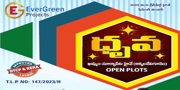 DHRUVA Premium Open Plots at Akkaladevigudem -Suryapet–Khammam Highway