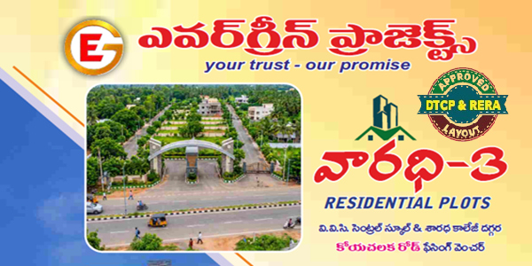 VARADHI-3 Residential Plots in Khammam