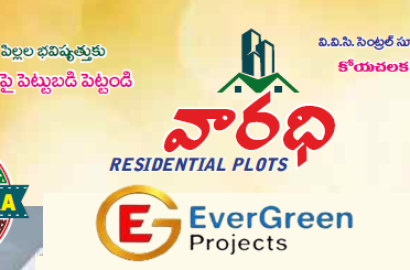 Varadhi Residential DTCP & RERA Approved Plots in Khammam