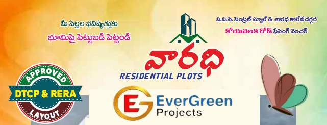 Varadhi Residential DTCP & RERA Approved Plots in Khammam